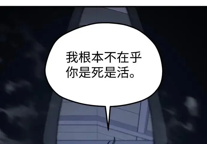 漫画《天魔育成》第176话第129张图