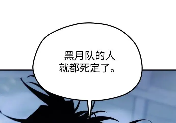 漫画《天魔育成》第176话第133张图