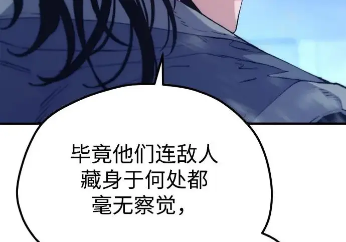 漫画《天魔育成》第176话第135张图