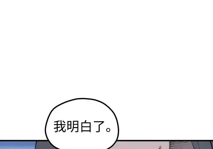 漫画《天魔育成》第176话第139张图
