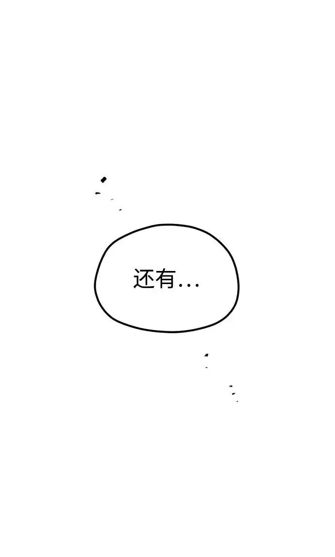 漫画《天魔育成》第176话第141张图