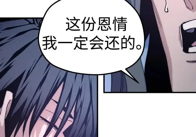 漫画《天魔育成》第176话第143张图