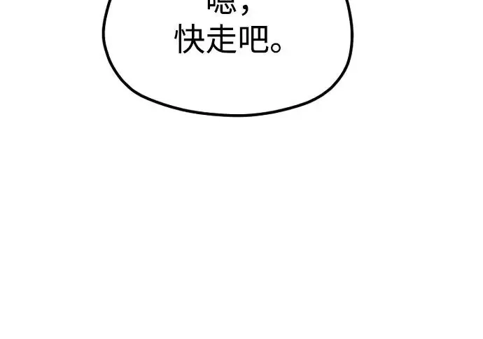 漫画《天魔育成》第176话第145张图