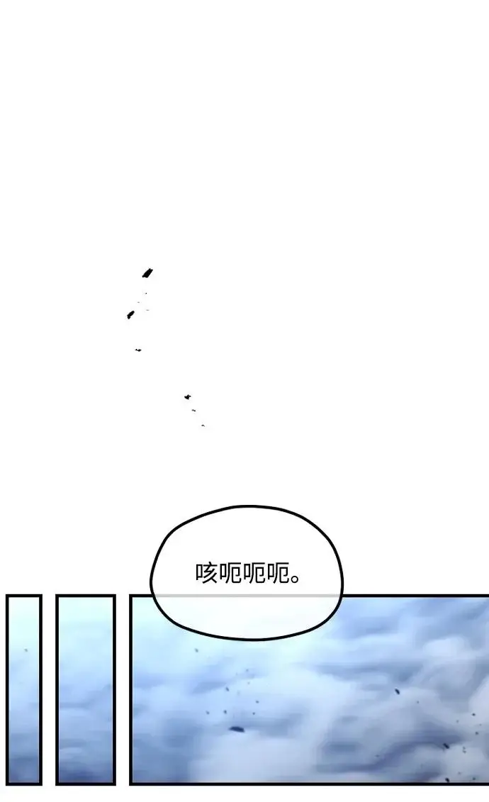漫画《天魔育成》第176话第146张图