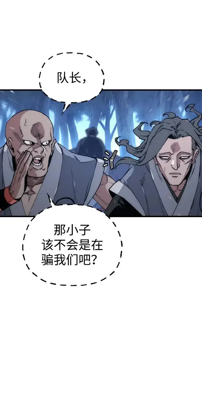 漫画《天魔育成》第176话第15张图