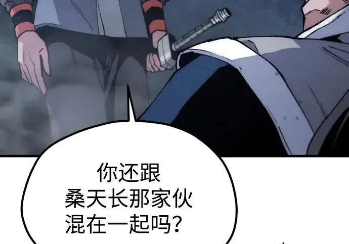 漫画《天魔育成》第176话第151张图