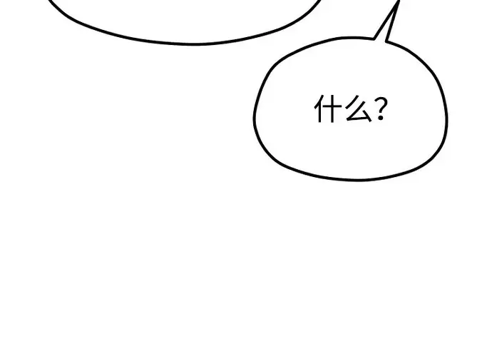 漫画《天魔育成》第176话第152张图