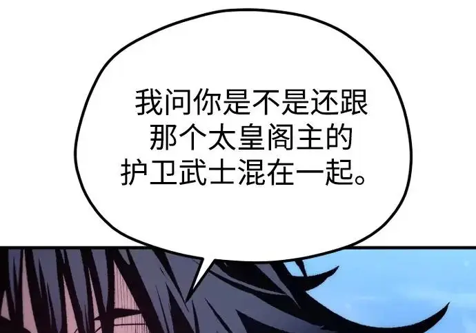 漫画《天魔育成》第176话第153张图
