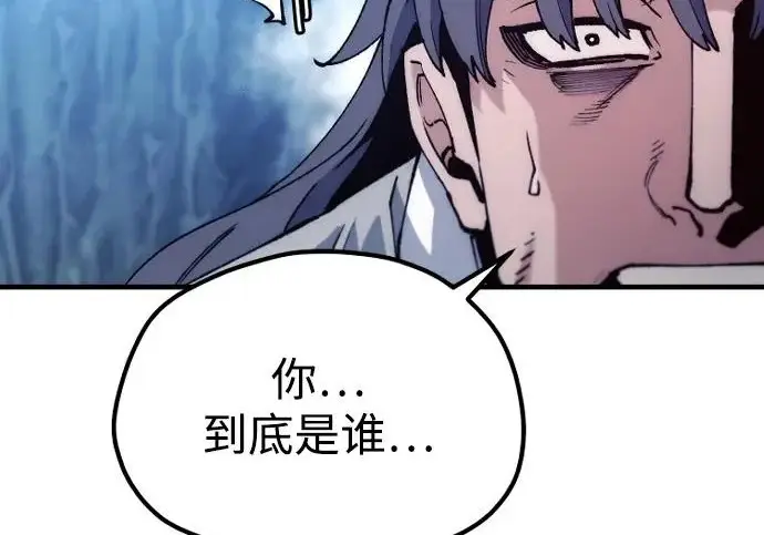漫画《天魔育成》第176话第155张图