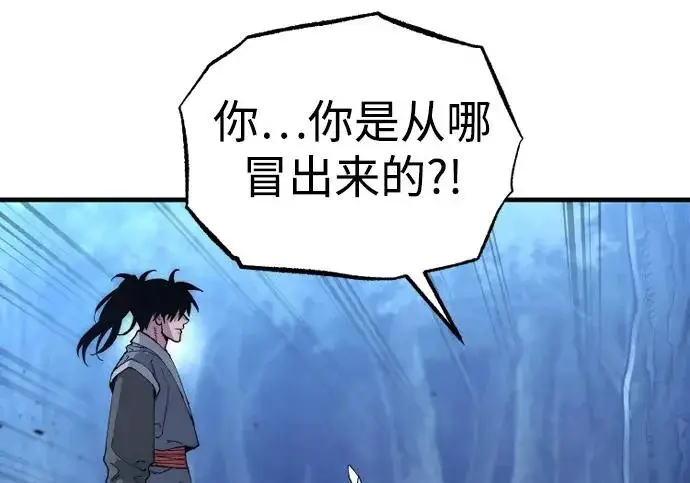 漫画《天魔育成》第176话第157张图