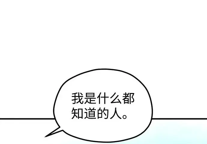 漫画《天魔育成》第176话第159张图