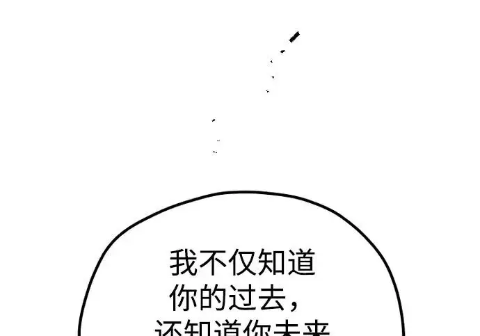 漫画《天魔育成》第176话第161张图