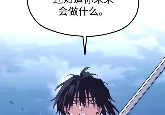 漫画《天魔育成》第176话第162张图