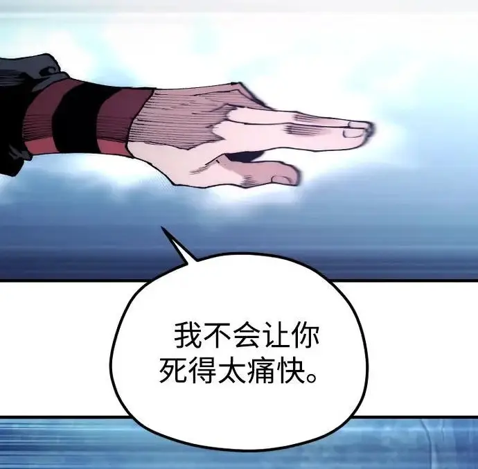 漫画《天魔育成》第176话第166张图