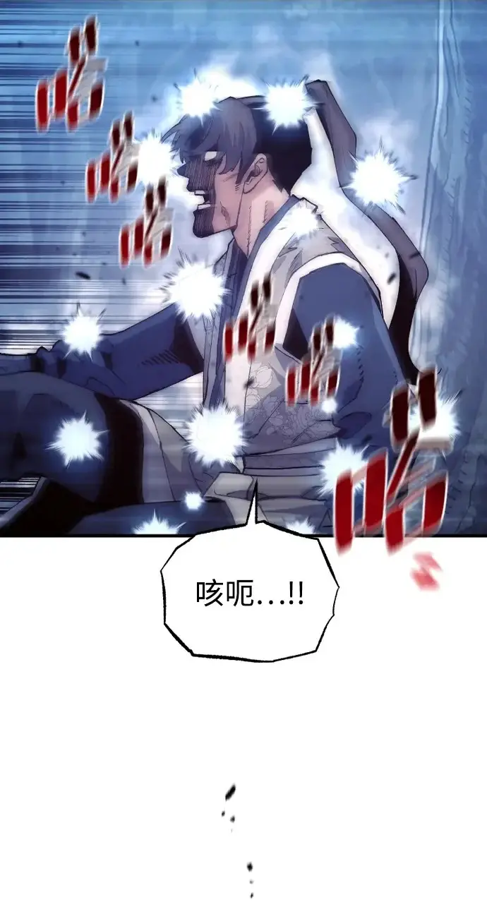 漫画《天魔育成》第176话第167张图