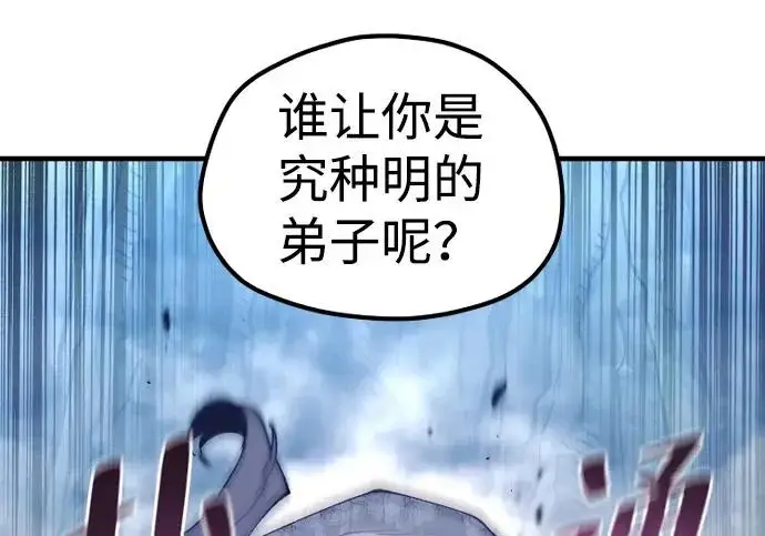 漫画《天魔育成》第176话第168张图