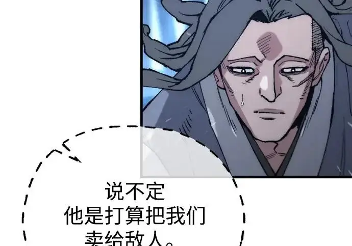漫画《天魔育成》第176话第17张图