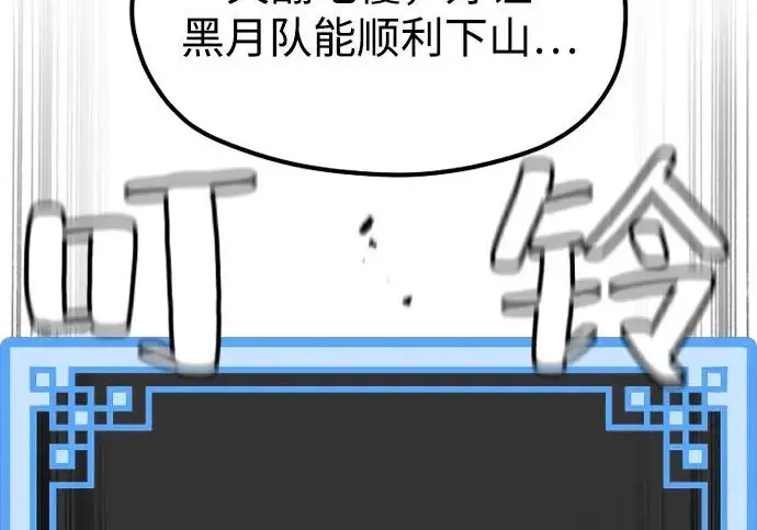 漫画《天魔育成》第176话第173张图