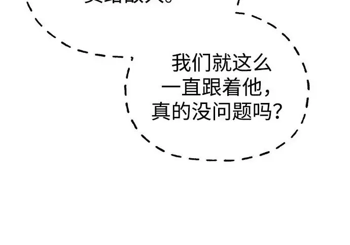 漫画《天魔育成》第176话第18张图