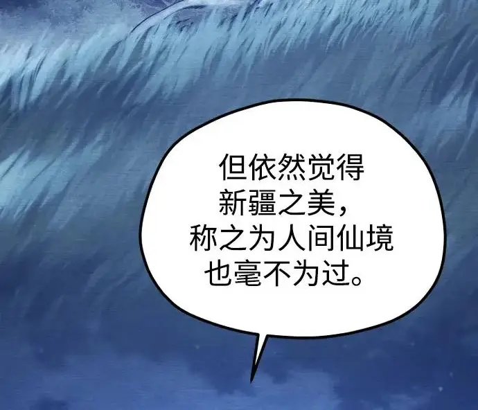 漫画《天魔育成》第176话第185张图