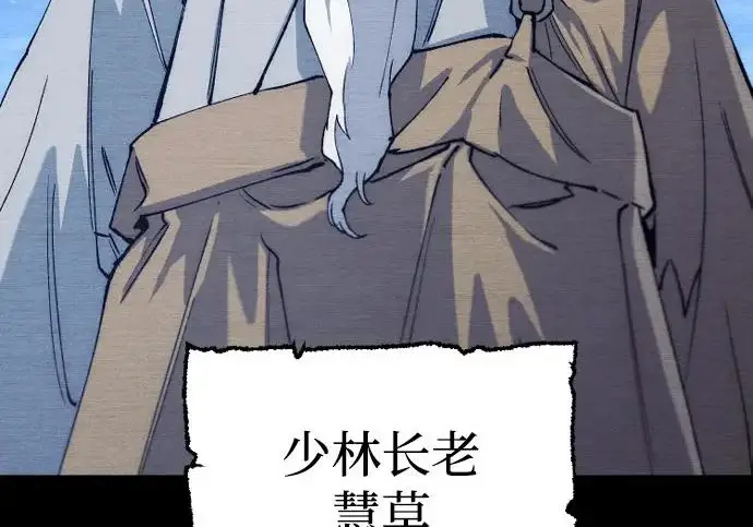 漫画《天魔育成》第176话第187张图