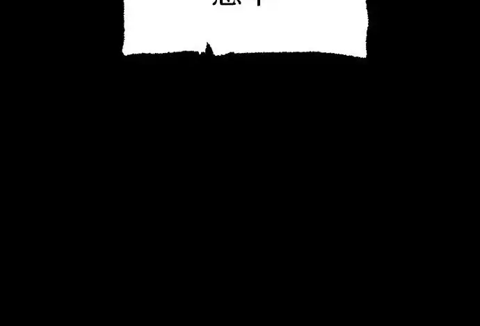 漫画《天魔育成》第176话第188张图