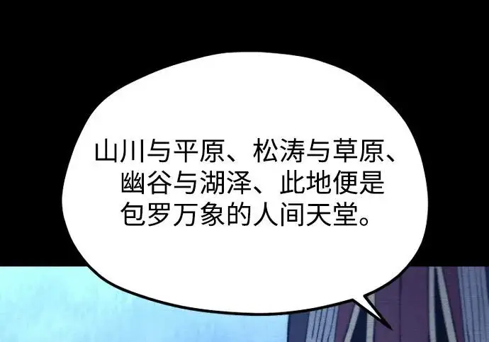 漫画《天魔育成》第176话第189张图