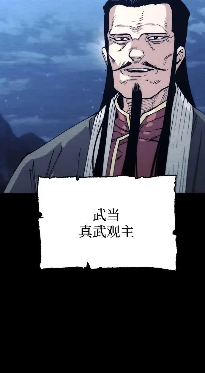 漫画《天魔育成》第176话第193张图