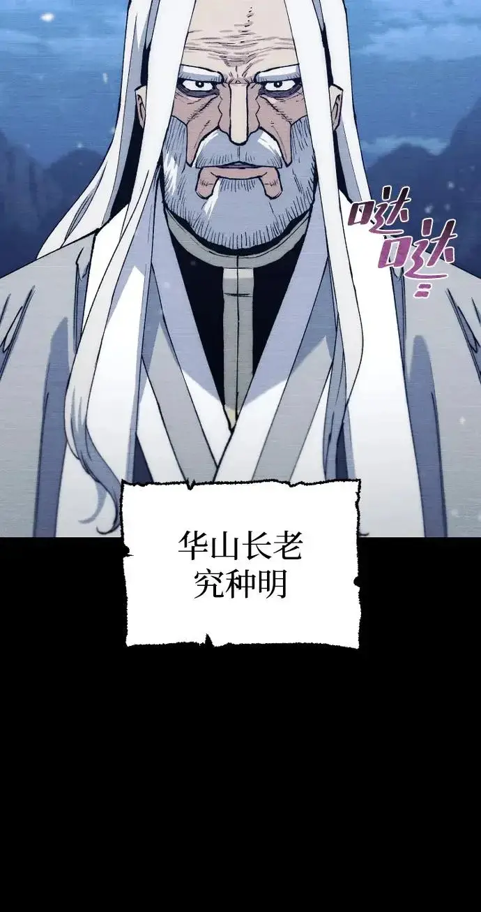 漫画《天魔育成》第176话第198张图