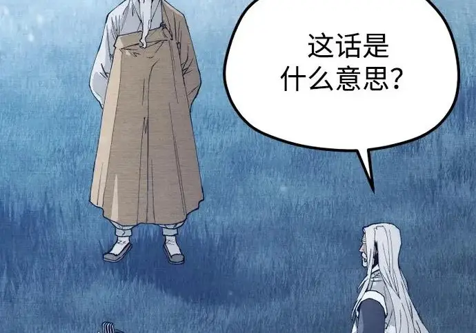 漫画《天魔育成》第176话第200张图