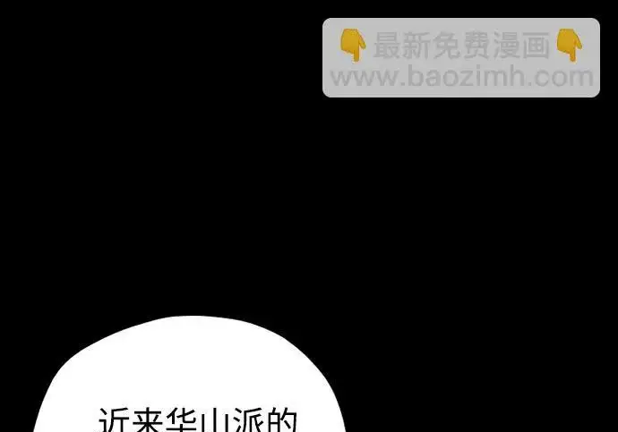 漫画《天魔育成》第176话第203张图