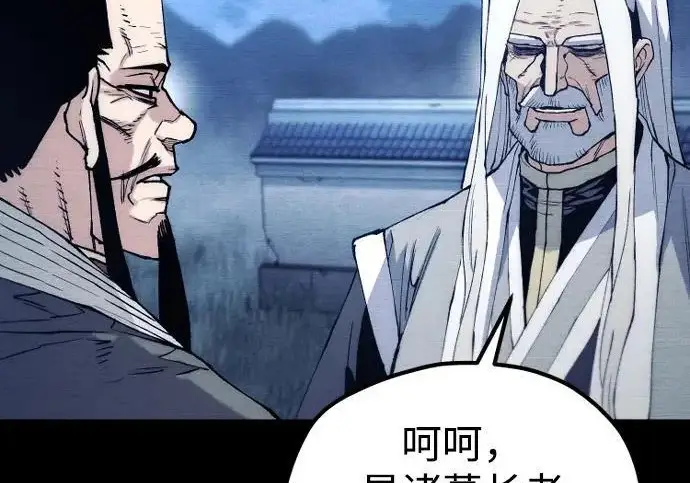 漫画《天魔育成》第176话第205张图