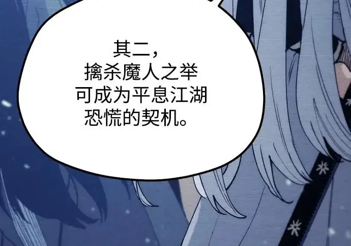 漫画《天魔育成》第176话第213张图