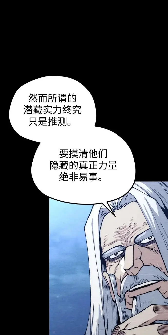 漫画《天魔育成》第176话第215张图