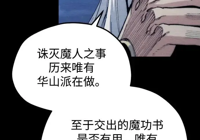 漫画《天魔育成》第176话第216张图