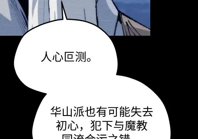 漫画《天魔育成》第176话第221张图