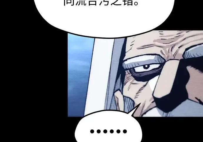 漫画《天魔育成》第176话第222张图