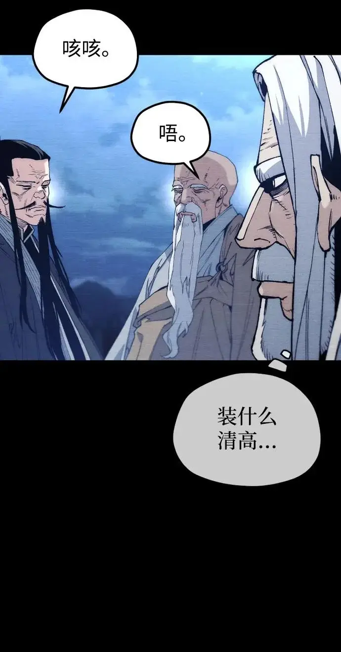 漫画《天魔育成》第176话第231张图