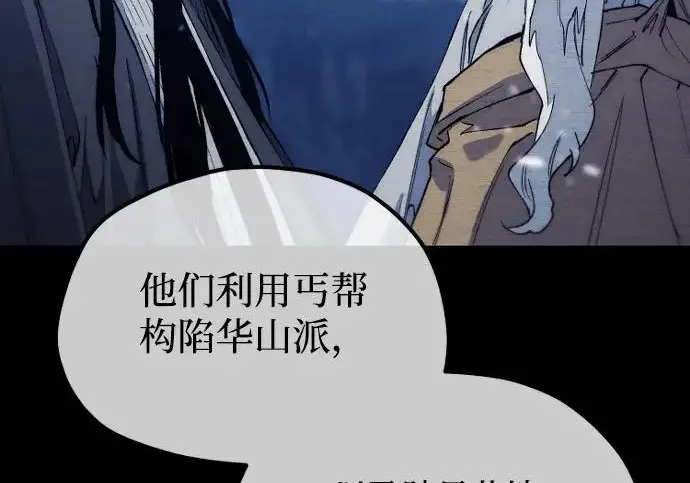 漫画《天魔育成》第176话第234张图