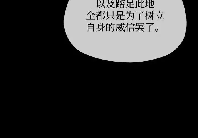 漫画《天魔育成》第176话第235张图