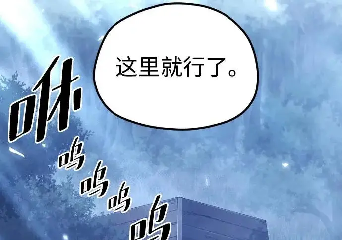 漫画《天魔育成》第176话第24张图