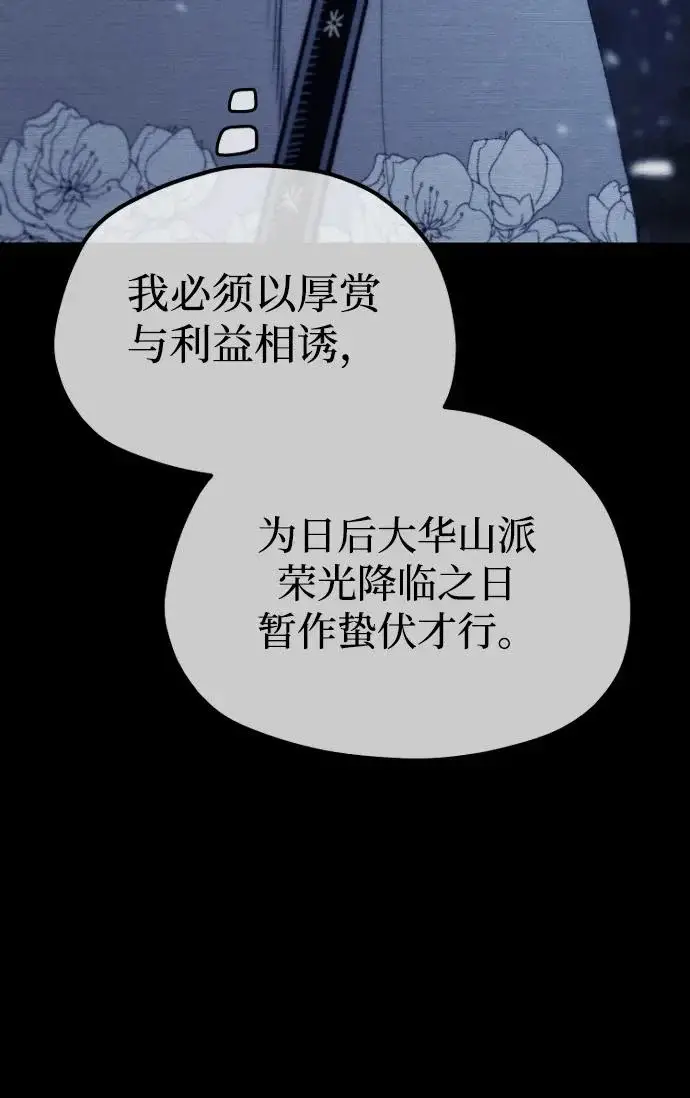 漫画《天魔育成》第176话第240张图