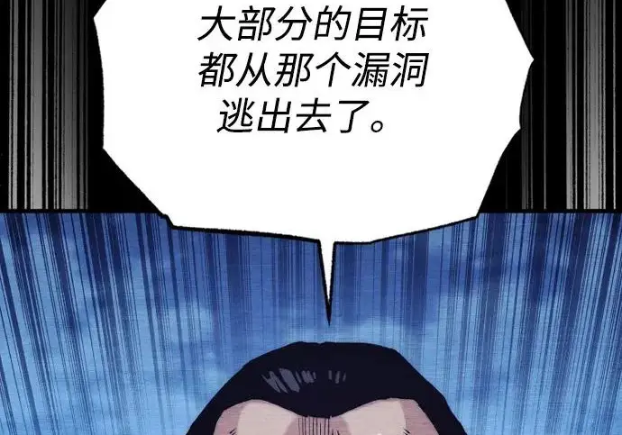 漫画《天魔育成》第176话第246张图