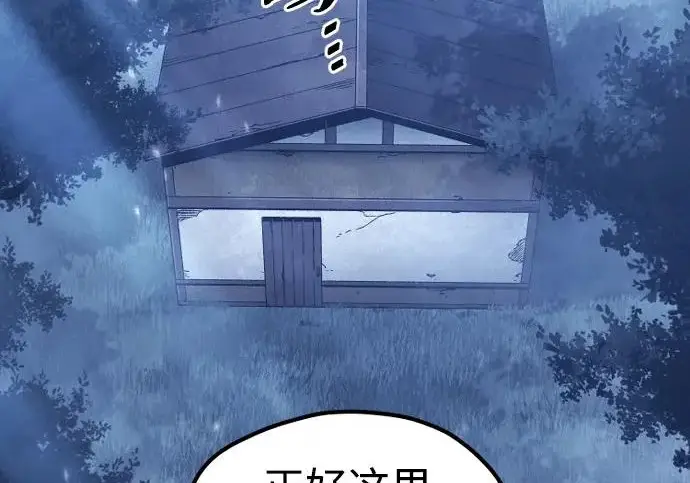 漫画《天魔育成》第176话第25张图