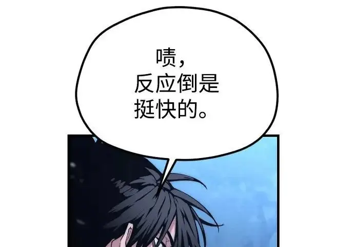 漫画《天魔育成》第176话第252张图