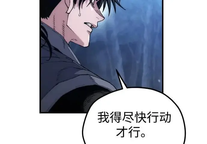 漫画《天魔育成》第176话第253张图