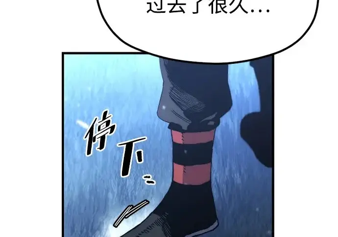 漫画《天魔育成》第176话第258张图