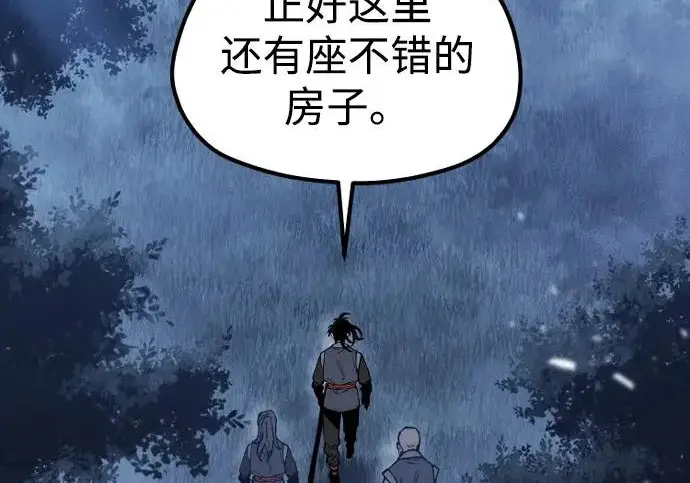 漫画《天魔育成》第176话第26张图