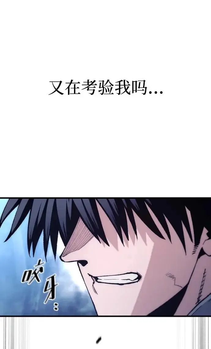 漫画《天魔育成》第176话第260张图