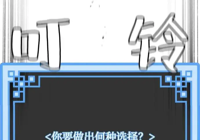 漫画《天魔育成》第176话第261张图